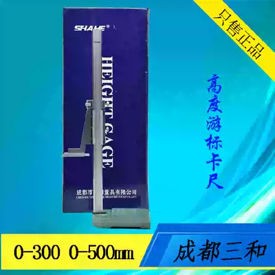 SHAHE Chengdu Sanhe height vernier caliper 0-300 500mm high-end height scribing ruler height gauge