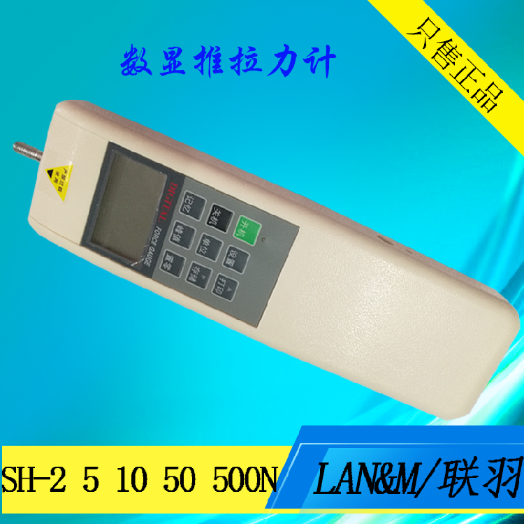 LANM joint feather digital push-pull gauge SH-2 500N pointer dynamometer electronic pull gauge tester