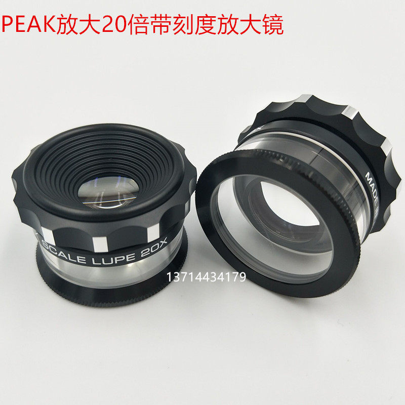 Japanese original imported PEAK20 Ocular Pike Pike magnifier 2055-20X handheld microscope scale mirror