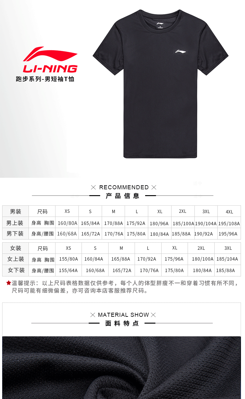 Bộ đồ thể thao Trung Quốc Li Ning Nam 2019 Mới mùa xuân Quần áo thể thao khô nhanh Thể thao Áo thun mỏng nam hai mảnh - Thể thao sau mẫu áo thể thao nữ đẹp
