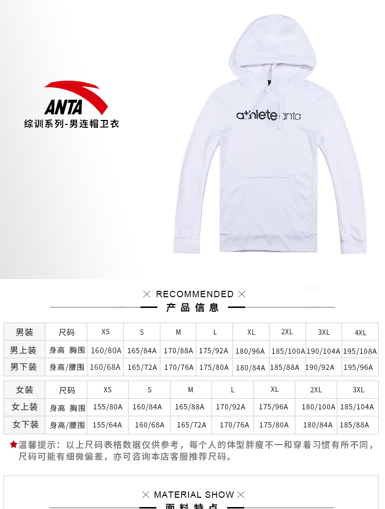 Anta áo len nam 2019 mới mùa đông áo thun trùm đầu giản dị chạy áo sơ mi nam 15837704 mua áo sweater