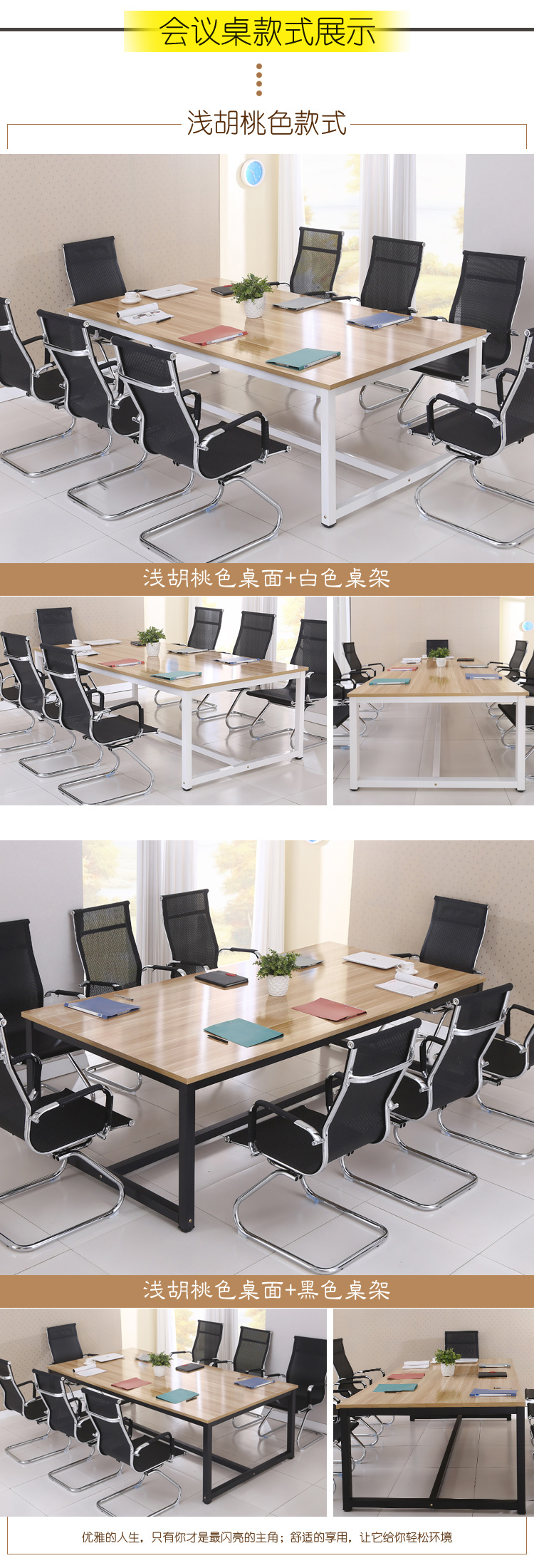 Bàn hội nghị bàn điều hành ông chủ bàn đào tạo để thảo luận đơn giản hiện đại nhân viên bàn dài bàn văn phòng tùy chỉnh