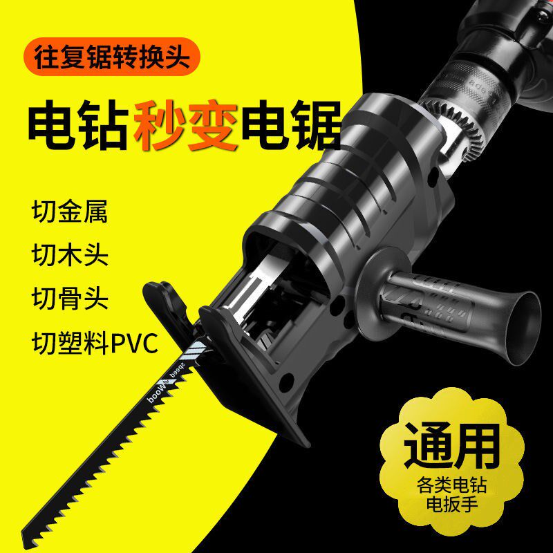 German conversion head electric drill change electric saw handheld reciprocating saw home electric horse knife saw small woodworking sawdust