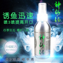 Bait Fish Bait Fishing Small Drug Bait Additive God Fairy Fishing Field Fishing Black Pit Lute Carp Carp Cocarp Nest Stock Fishing