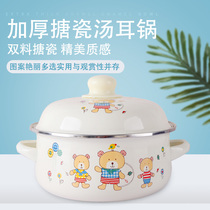 Special dormitory day style enamel multifunction home small cooking porridge pan for small white pot non-stick pan cooking foam noodles rice noodles