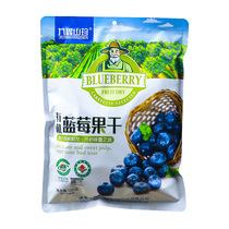 Jiuxin Mountain Treasure Myrtilles séchées Grosses particules Collations spécialisées du Nord-Est Bio Xiaoxinganling Yichun Prune bleue 500 g