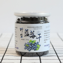 Filling Wild Blueberry Dried Daxinganling Blueberry Dried Fruit Snacks Blue Prunes 250g