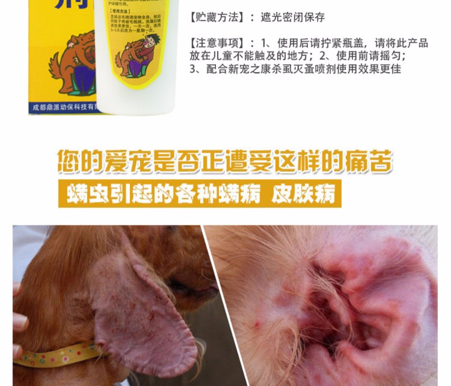 Thú cưng mới Kang dog cat tai vạn năng rửa tai 100ml để điếc tai viêm chó xịt rệp - Cat / Dog Medical Supplies Súng tiêm thú y