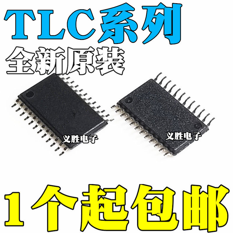 TLC2578IPW 3548 5510 5925 5926 8409IPWR 5948APWP APWPR TSSOP