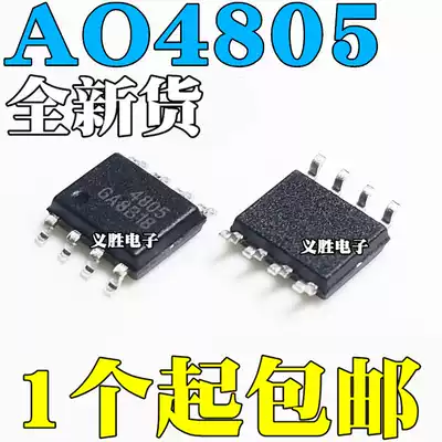 New domestic imported original AO4805 patch SOP8 MOS field effect transistor Double P channel 30v 9A