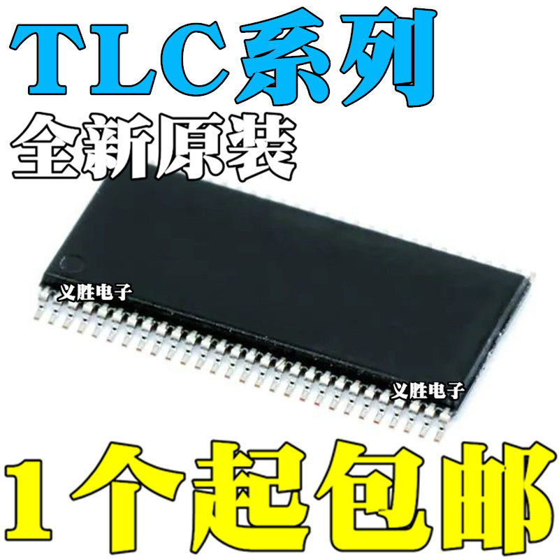 全新 TLC6C5748QDCARQ1 TLC5955DCA DCAR 封装TSSOP56 驱动器芯片