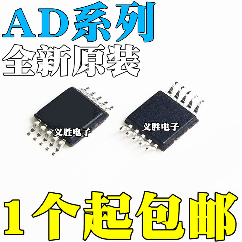 全新原装 AD7789BRM 7791 7980 9833BRMZ C43 C44 C5D D68 MSOP10