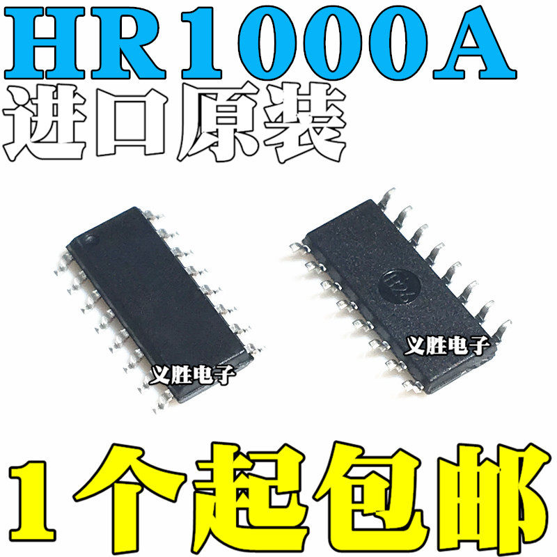 全新原装 HR1000A HR1000  液晶电源芯片 SOP16 贴片