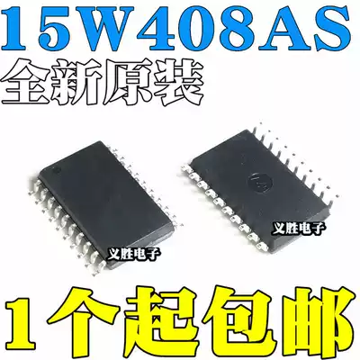 Brand new original STC single chip chip STC15W408AS-35I-SOP20 patch 20 feet