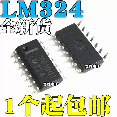 New domestic imported original LM324 LM324DR four-way operational amplifier chip patch SOP14