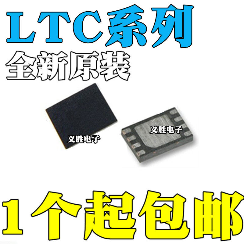 LTC3631EDD/4068/4058/3642/3531/3620/4095EDC 5/4.2/3/3.3 DFN8