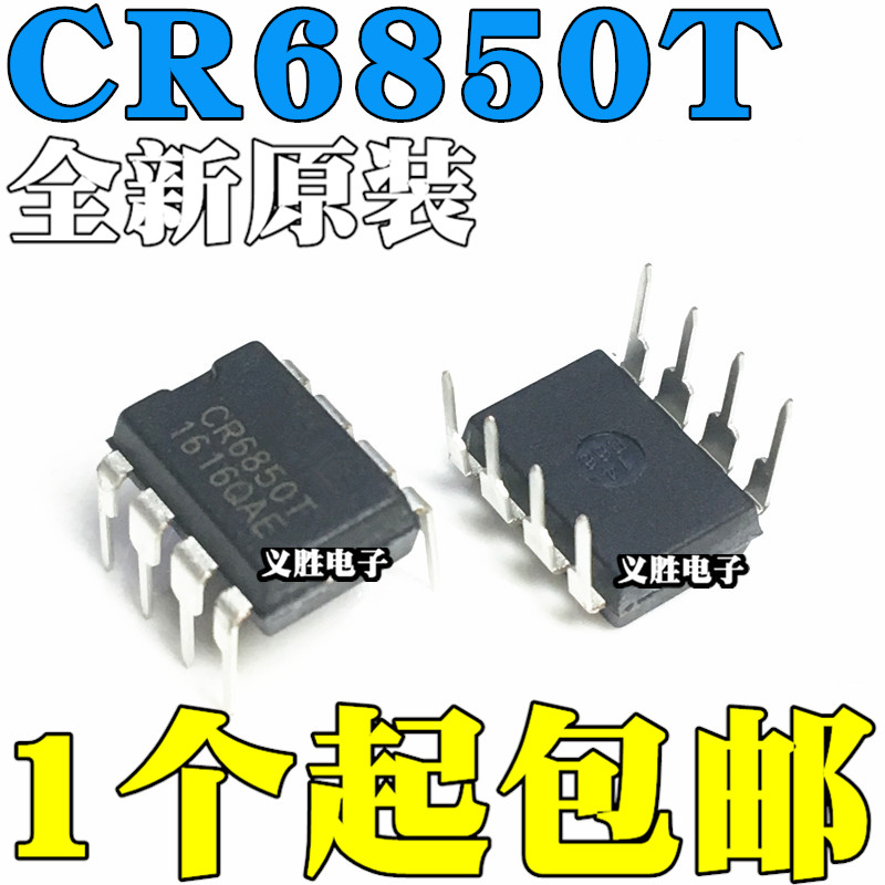 New Original CR6850T CR6850 offline switching power supply chip IC DIP8