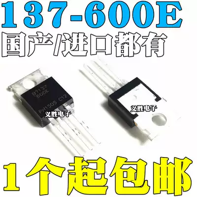 Domestic imports have direct plug BT137-600E BT137 TO-220 8A 600V bidirectional semiconductor control rectifier