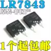 Brand new original imported IRLR7843 LR7843 MOS field effect patch tube patch TO-252