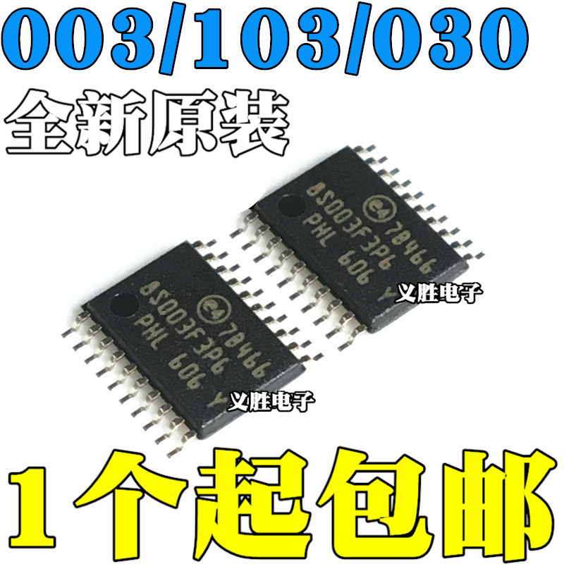 STM8S003F3P6 8S103F3P6 32F030F4P6 042 SMD TSSOP20 8L051F3P6