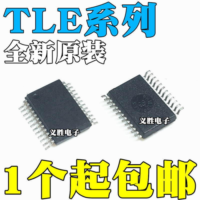 全新TLE7181/7182/8080/7233/7234/8088/8108 EM/EMXUMA1 SSOP24