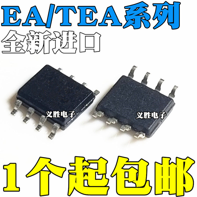 全新原装进口 TEA19162T EA19162 TEA88182T EA88182 贴片SOP8