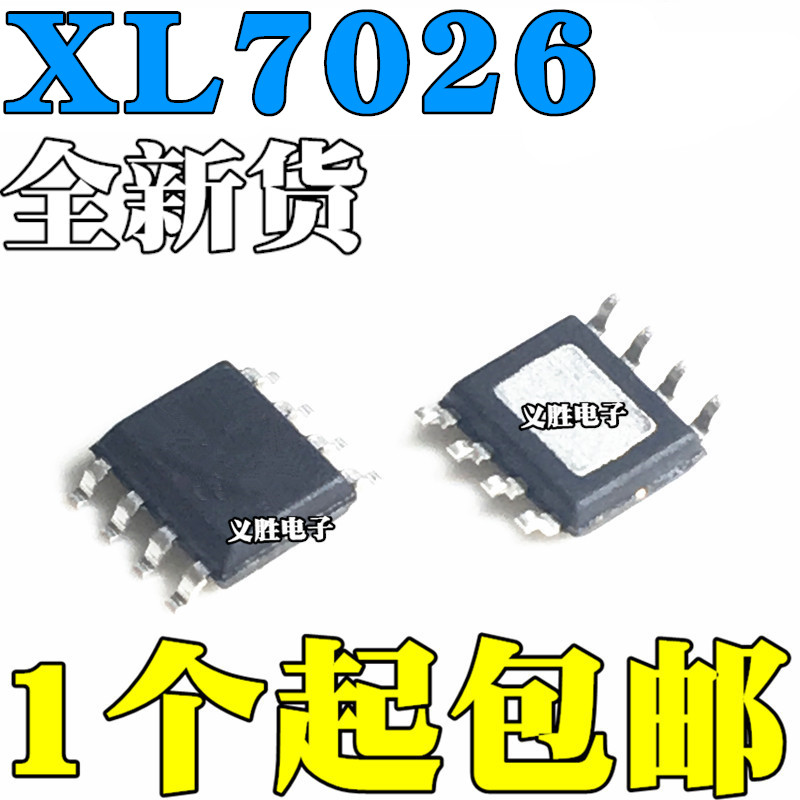全新原装 XL7026E1 XL7026 贴片SOP8 高电压降压型DC-DC 转换器