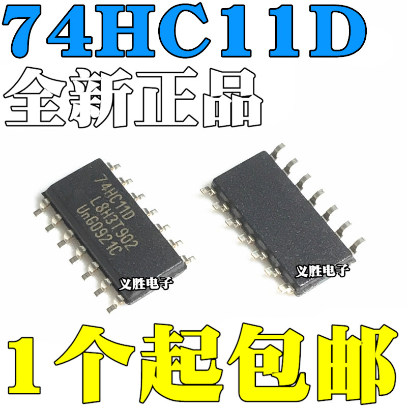 Brand new imported original 74HC11 74HC11D SN74HC11DR SOP14 patch