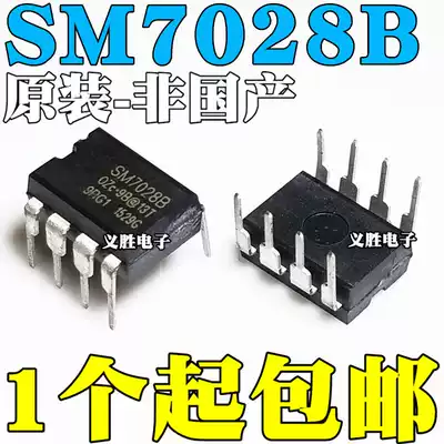 New original SM7028B SM7028 beauty induction cooker chip ultra-thin machine power supply IC DIP8