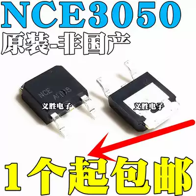 Brand new original NCE3050K field effect transistor MOSFET-N 30v 50A patch TO-252