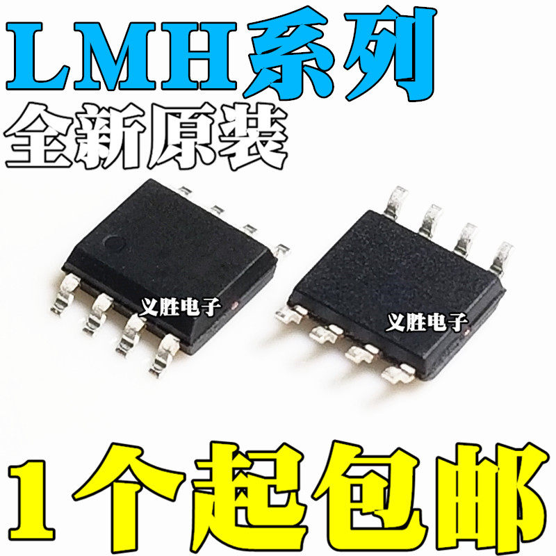 全新原装 LMH6643MA MAX LMH6715MA MAX 贴片SOP8 运算放大器芯片
