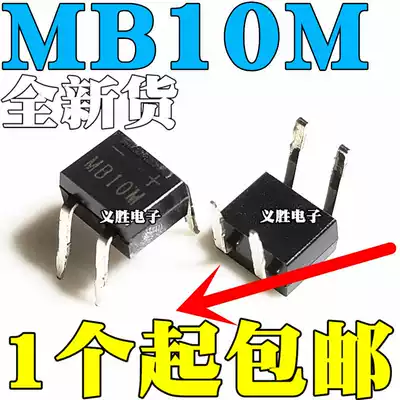MB10M 0 5A1000V in-line DIP4 bridge rectifier bridge rectifier Bridge stack 1K = 59 yuan