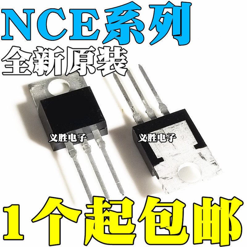 全新原装 NCE8580 N沟道场效应管 NCE65R260 直插 TO-220