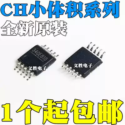 New CH340E CH440E CH442E CH552E CH554E Patch dense foot MSOP10 chip IC