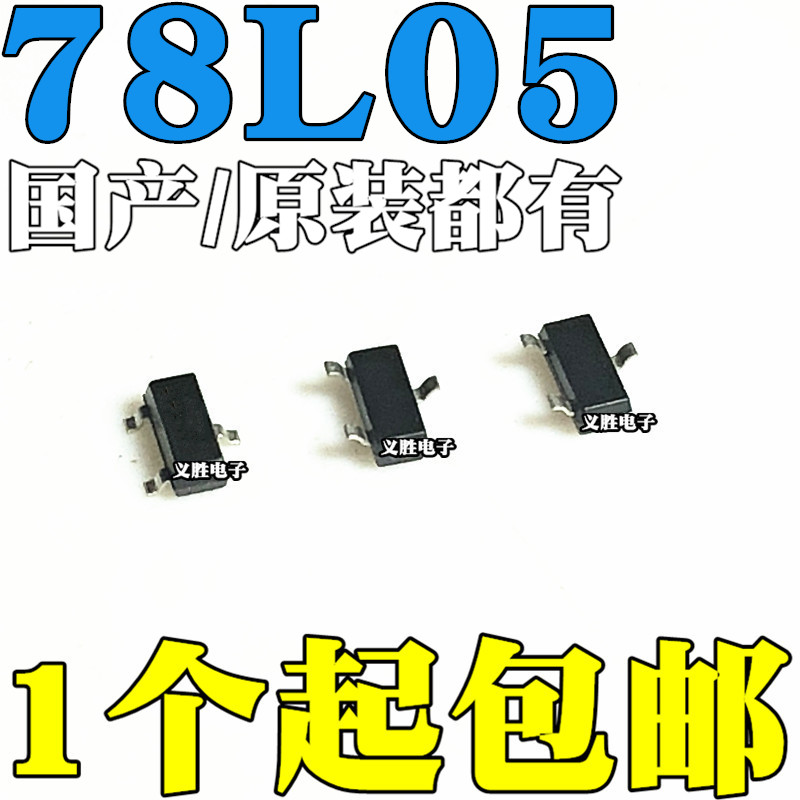 Domestically made original clothes all have patch audions CJ78L05 CJ78L05 78L05 SOT23 SOT23 print L05 -Taobao