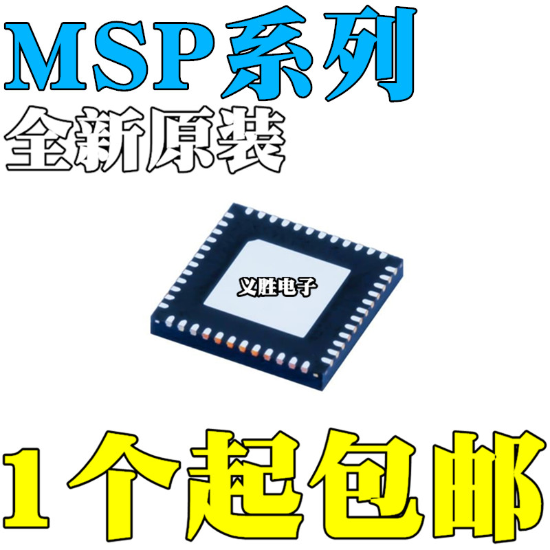 MSP430F4132IRGZR M430F4152IRGZ 4250 4270 5224 5232 5242 5244