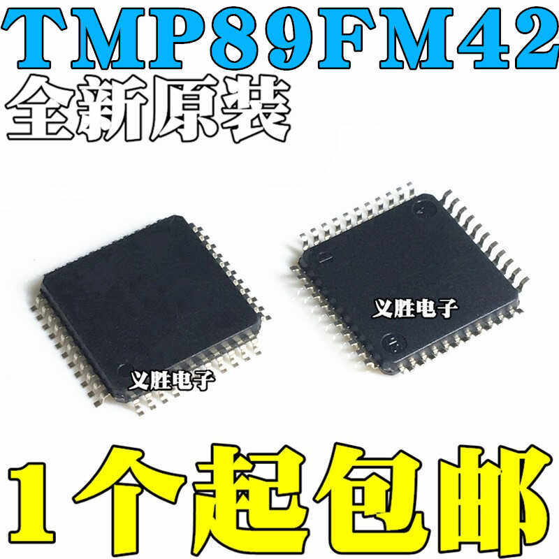 全新原装 TMP89FM42UG TMP89FM42UG 贴片QFP44
