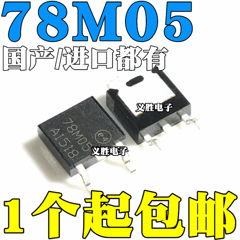 New CJ 78M05 patch 7805 tri-end regulatory L78M05CDT TO-252 SOT-252 5V