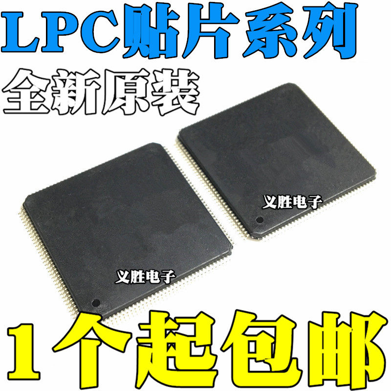 LPC1778FBD144 2214 2220 2292 2378 2388 4320 LPC4337JBD144