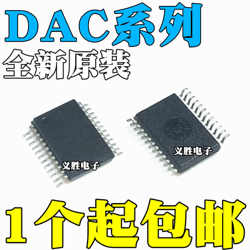 全新原装DAC7613E/EB/1K DAC7731E/1K/EB/EC SSOP-24 数模转换器