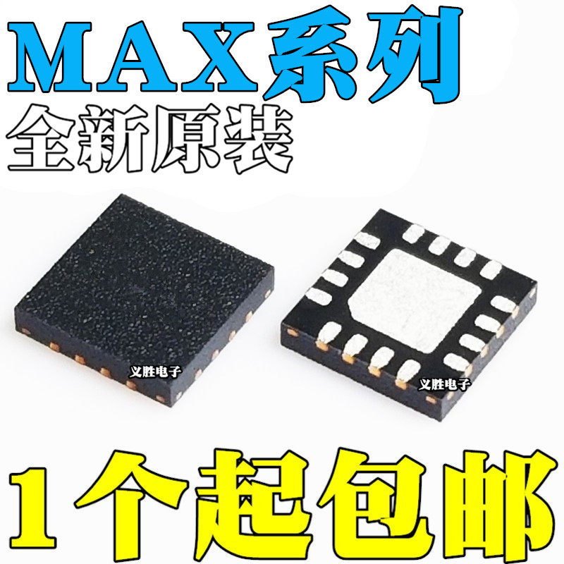MAX15059 5987 98357 5986 5974AETE DETE EETE 3784AUTE+T QFN16