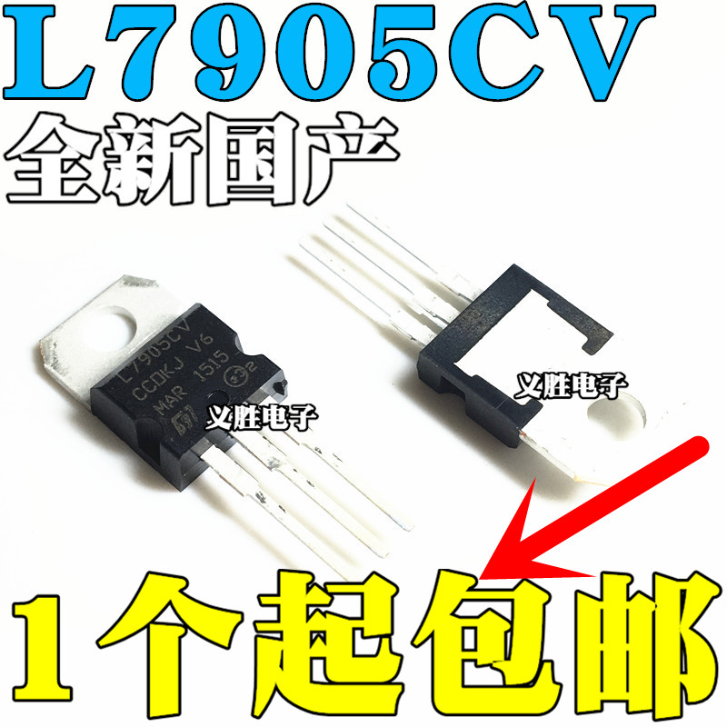 New domestically made straight L7905CV L7905CV TO-220 L7905 LM7905 three-end voltage regulator tube 5V
