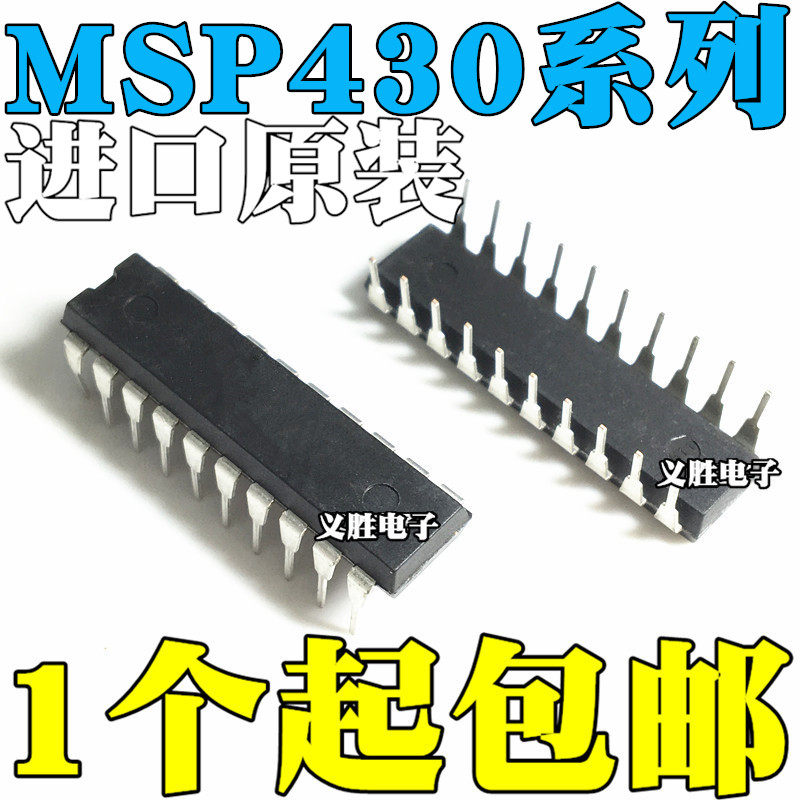 全新MSP430G2303IN20 直插DIP20 MSP430G2452IN20 M430G2303 2553