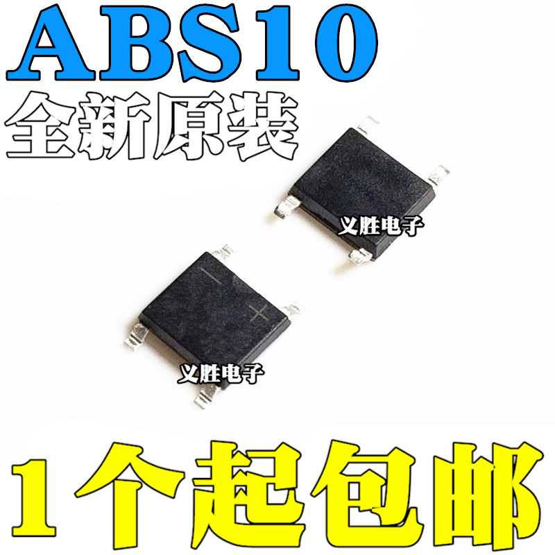 New original ABS10 1A1000V patch SOP4 bridge rectifier rectifier bridge stack Bridge stack