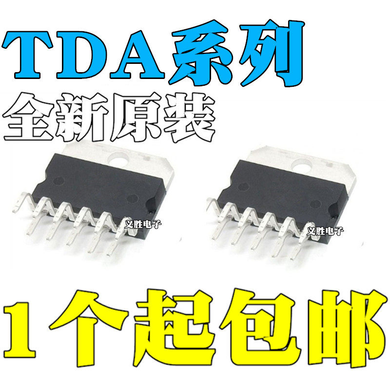 全新原装 TDA7360 TDA7265 TDA7396 TDA7499 TDA7265B 封装ZIP-11