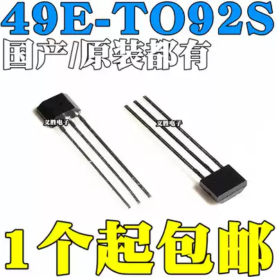 49E Hall sensor OH49E S49E SS49E linear Hall switching element TO92S straight plug