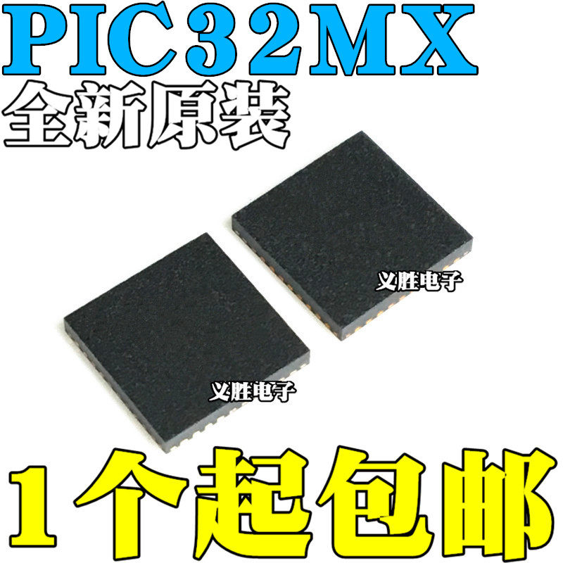 PIC32MX564F064H-I/MR 564F128H 795F512H-80 E/MR HT 芯片 QFN64