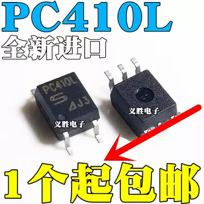 New original imported PC410L SOP5 patch PC410 High-Speed Optocoupler isolator