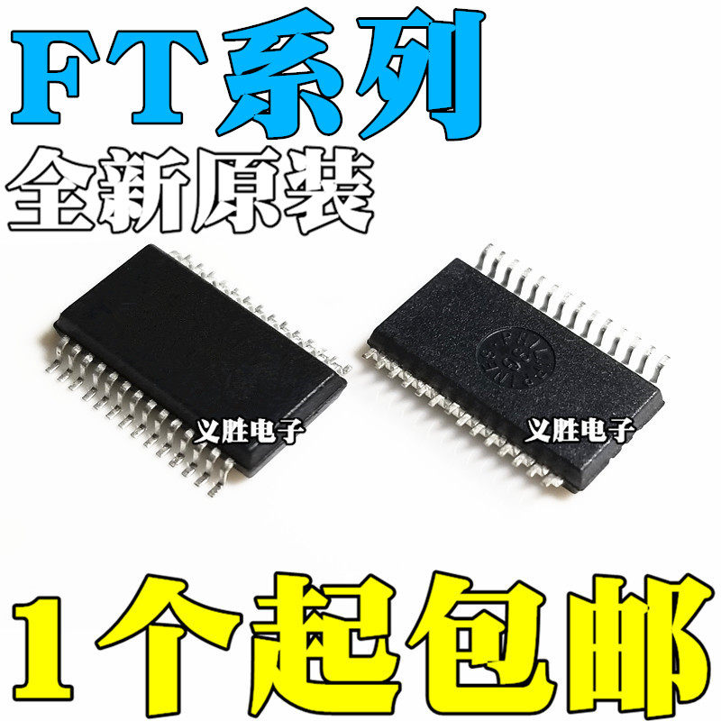 全新原装 FT232RL-REEL FT245RL FT232RNL-REEL 贴片SSOP-28