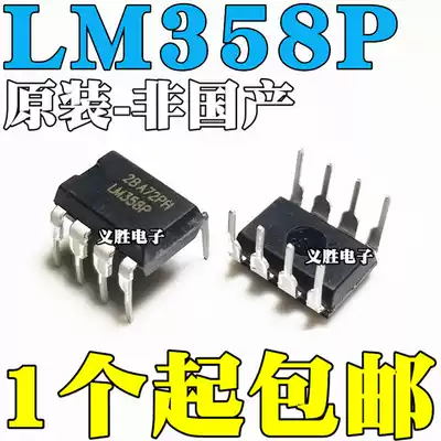 (Non-domestic) new original imported LM358P dual operational amplifier chip direct DIP8